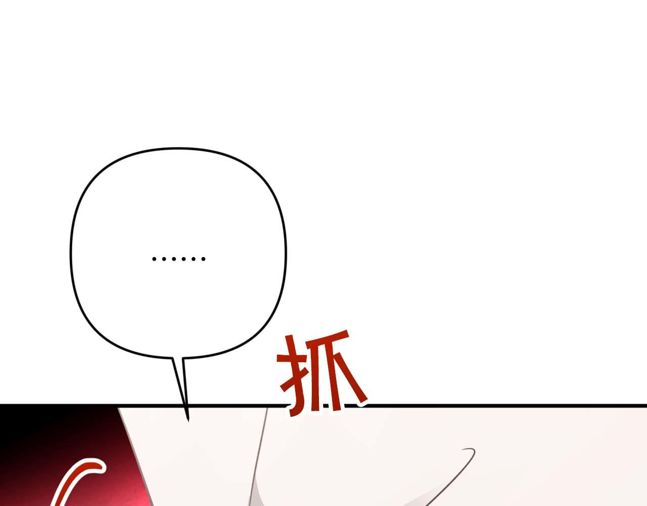 第68话 第28个玻璃花园的助理145
