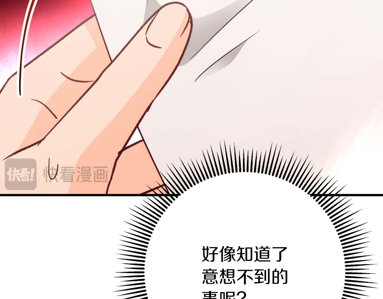 第68话 第28个玻璃花园的助理146