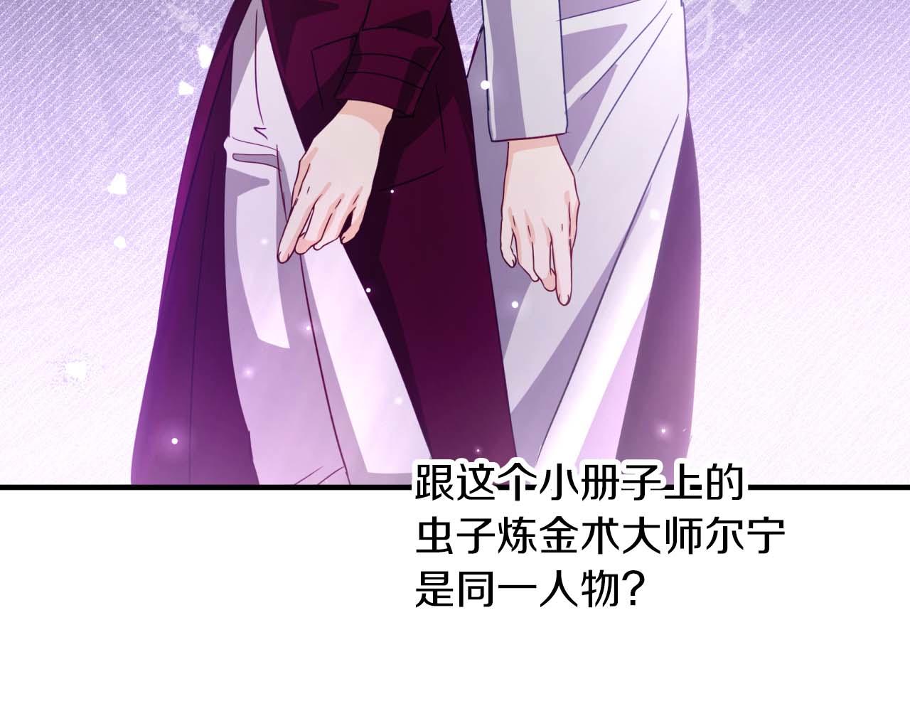第68话 第28个玻璃花园的助理149