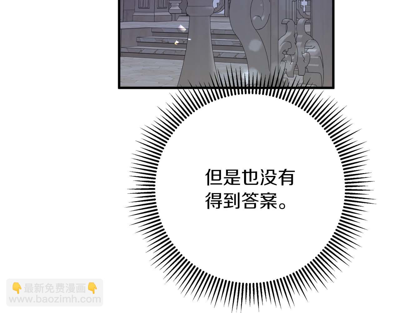 第68话 第28个玻璃花园的助理15