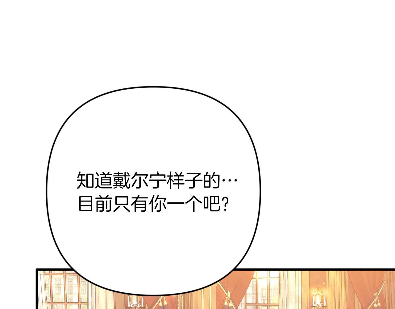 第68话 第28个玻璃花园的助理150