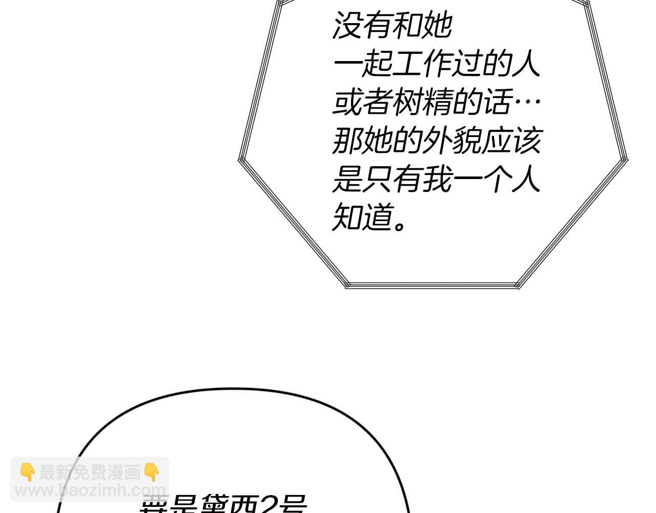 第68话 第28个玻璃花园的助理152