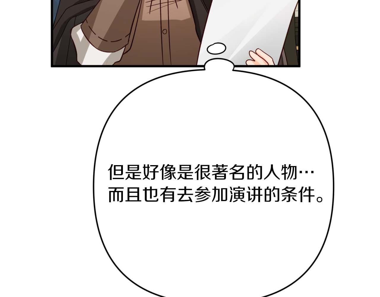 第68话 第28个玻璃花园的助理159