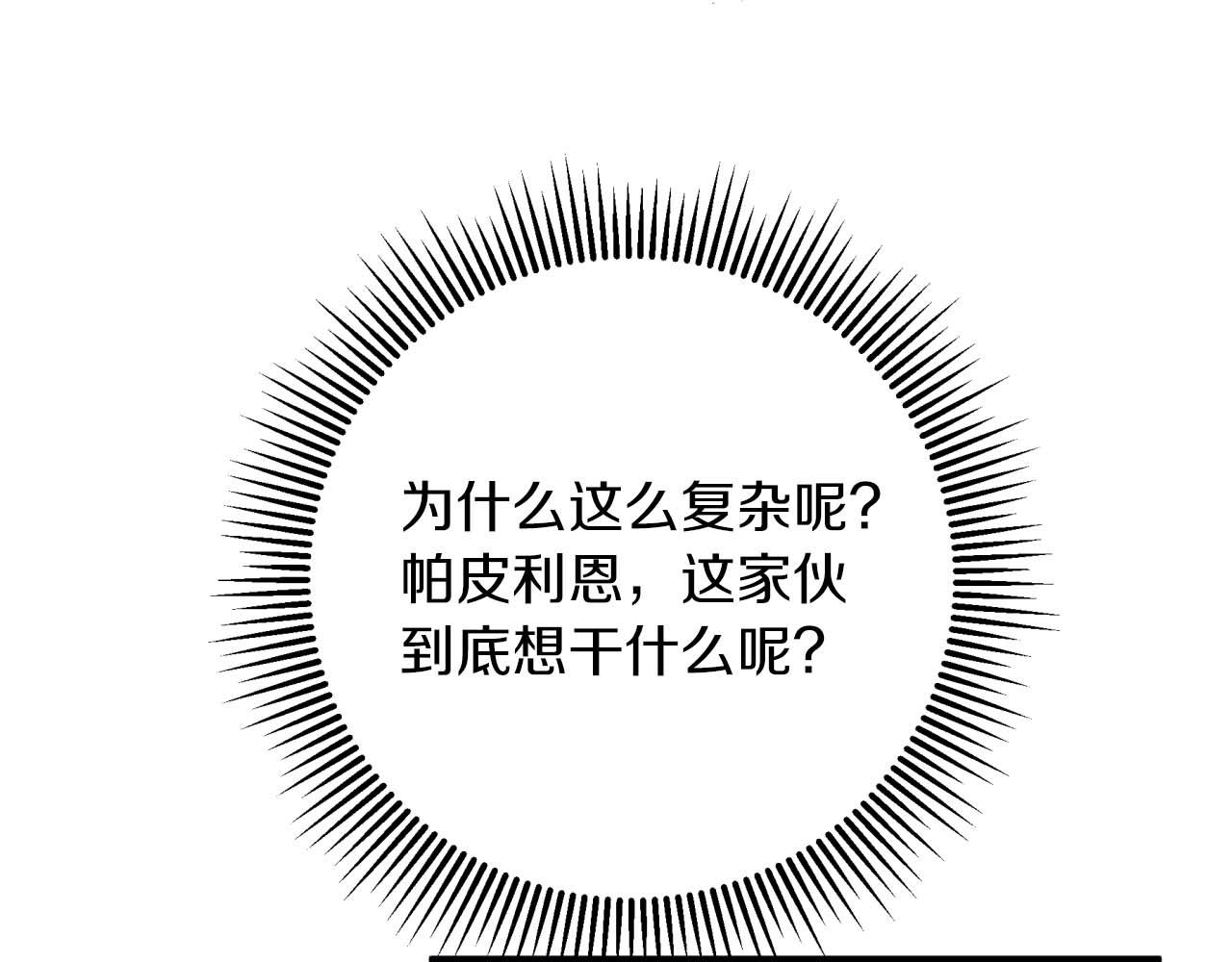 第68话 第28个玻璃花园的助理16