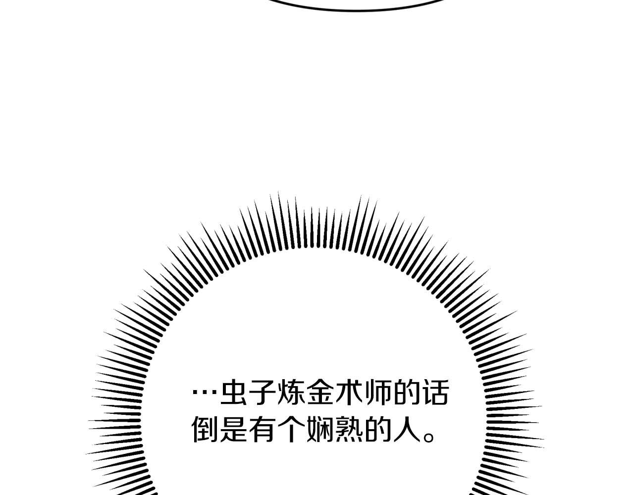 第68话 第28个玻璃花园的助理160