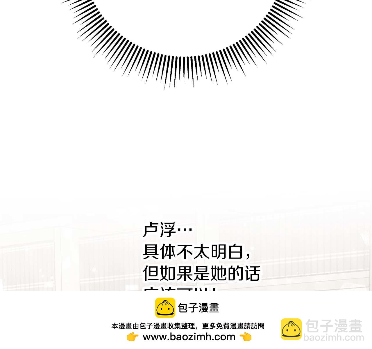 第68话 第28个玻璃花园的助理161