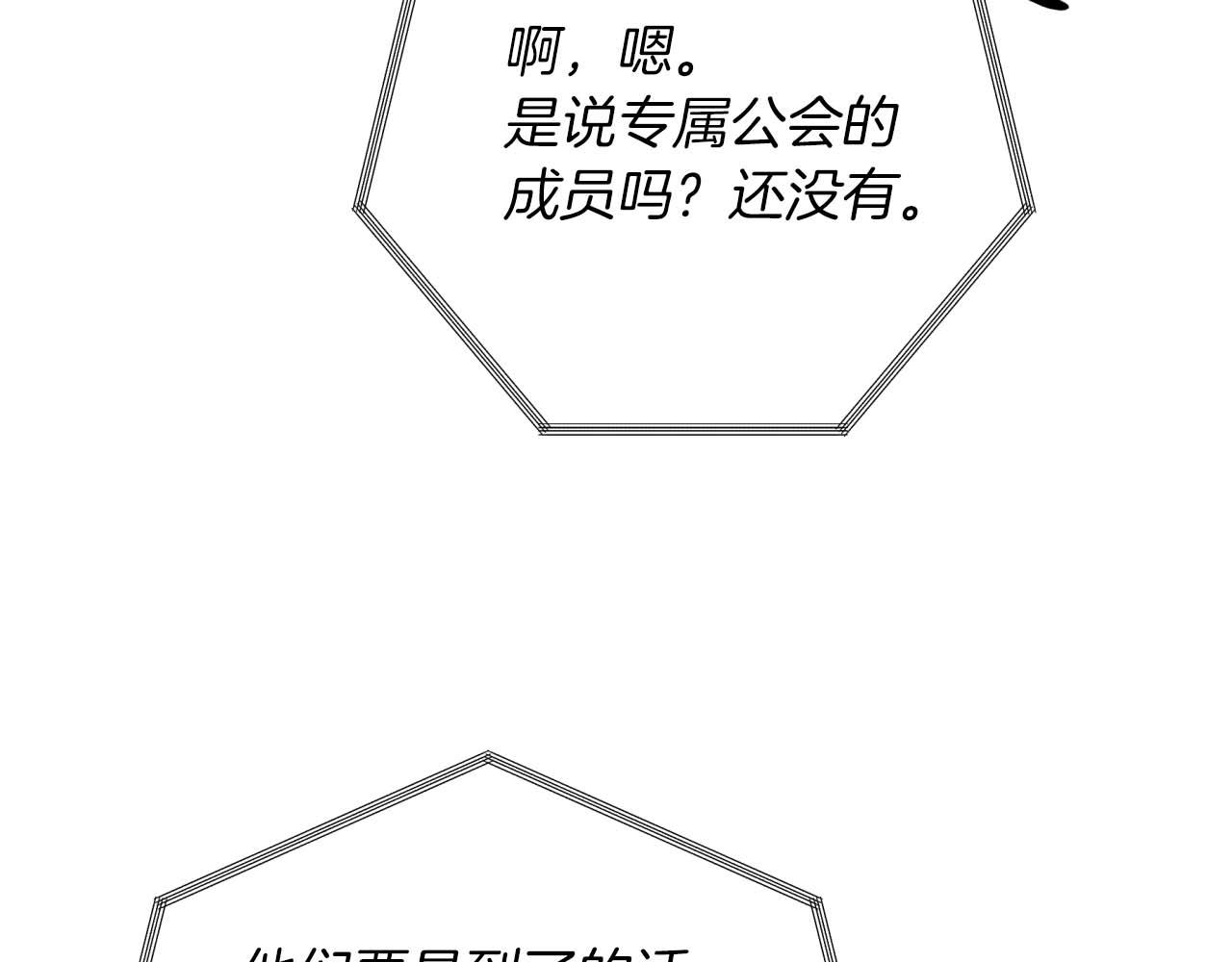 第68话 第28个玻璃花园的助理165