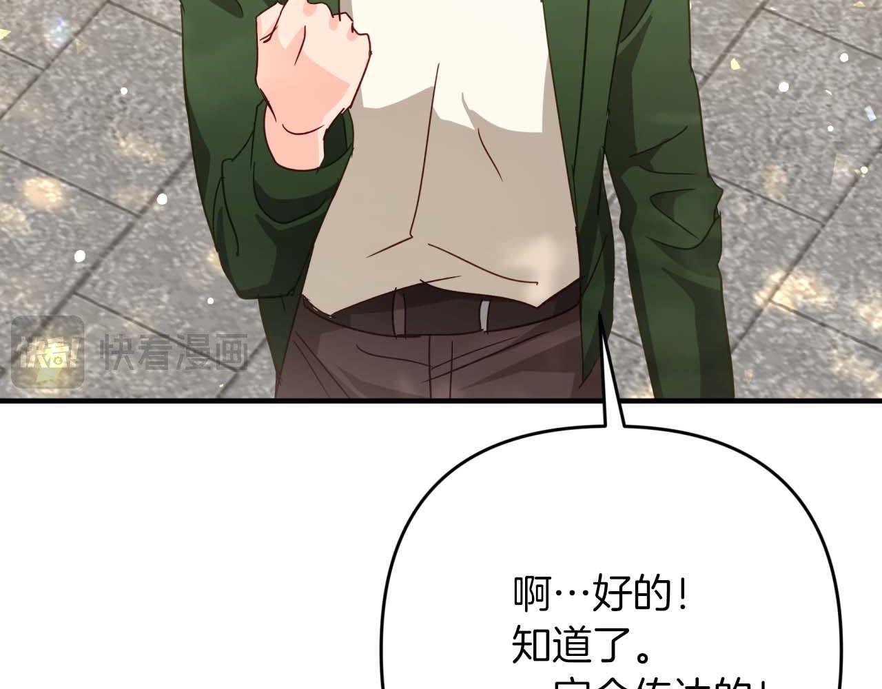 第68话 第28个玻璃花园的助理168