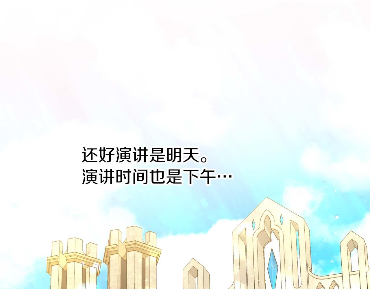 第68话 第28个玻璃花园的助理170