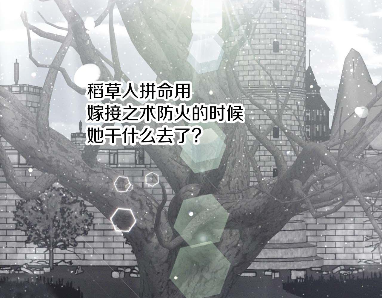 第68话 第28个玻璃花园的助理173