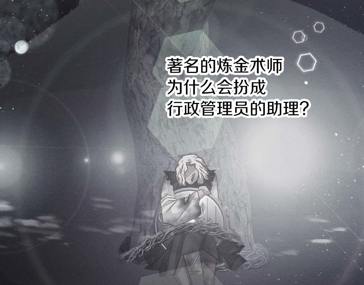 第68话 第28个玻璃花园的助理174