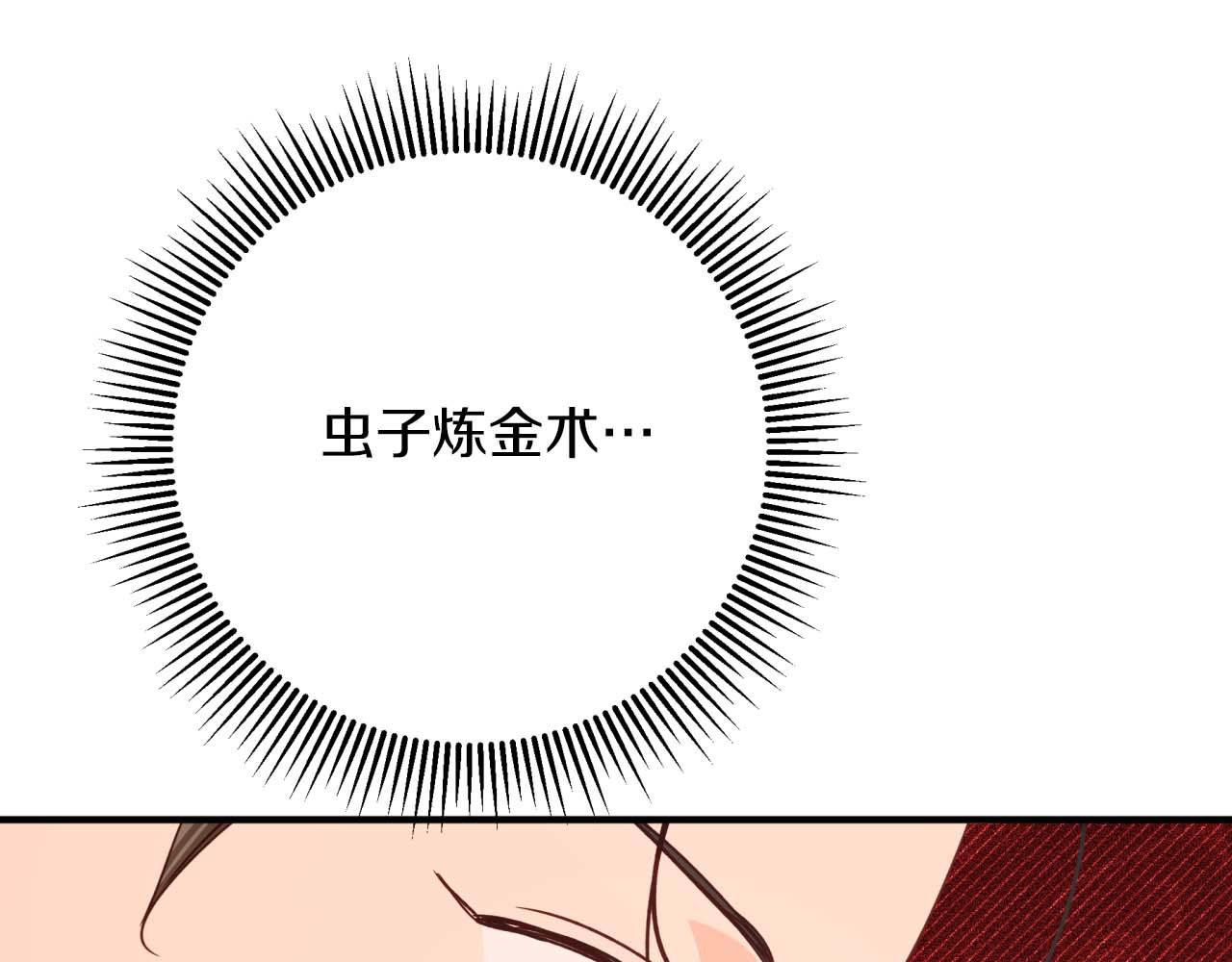 第68话 第28个玻璃花园的助理176