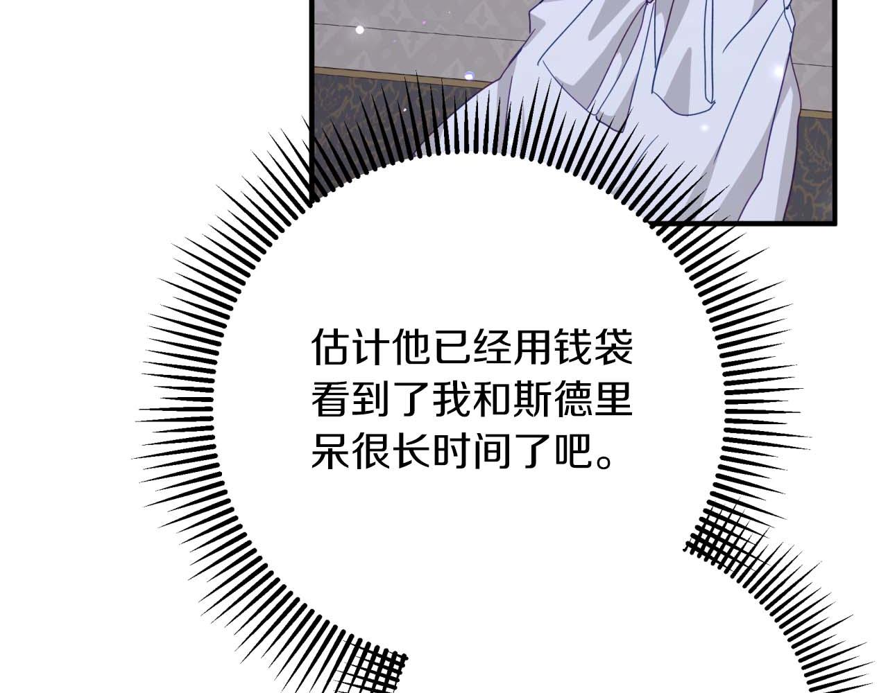 第68话 第28个玻璃花园的助理18