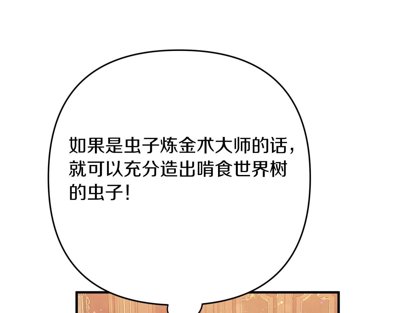 第68话 第28个玻璃花园的助理181