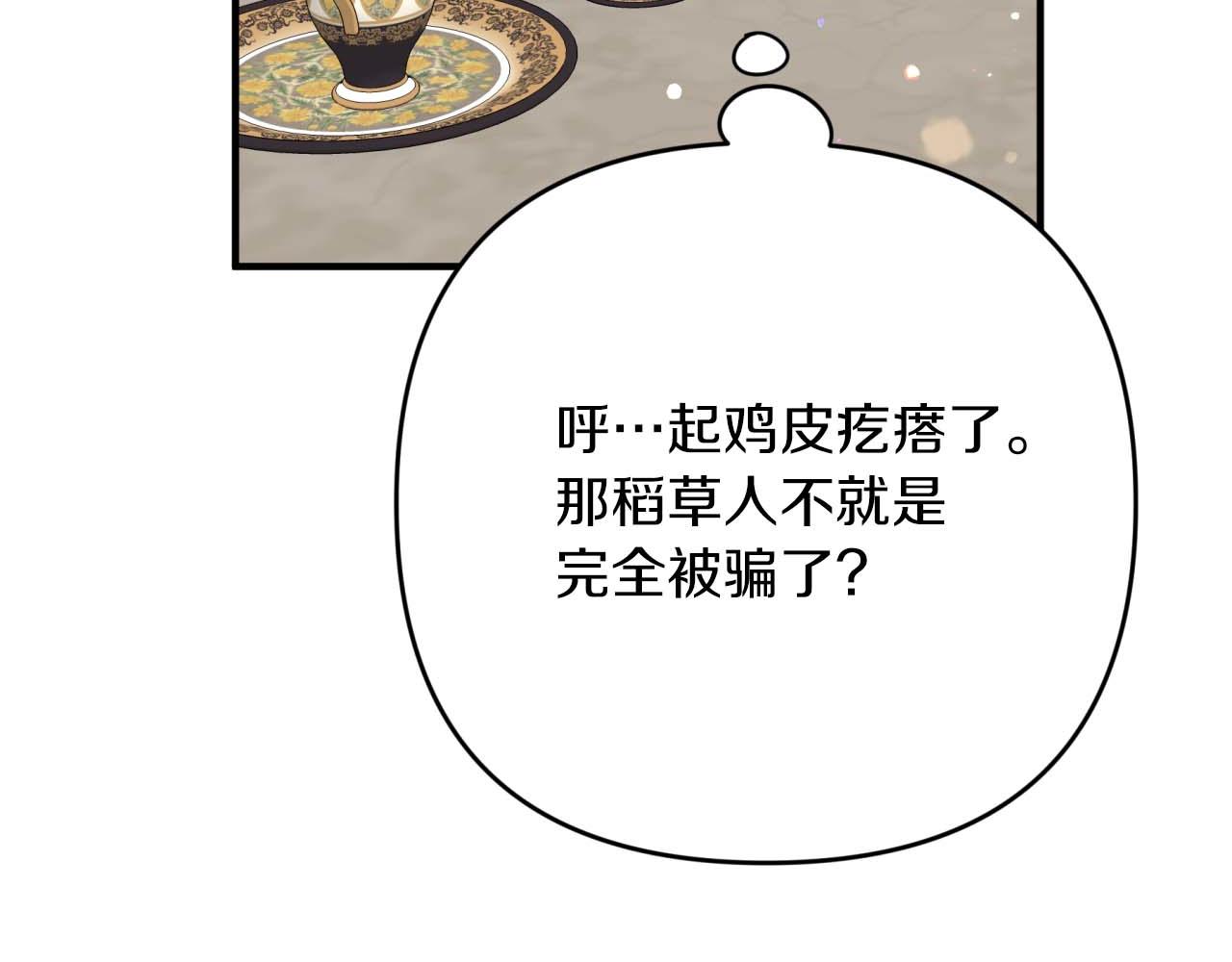 第68话 第28个玻璃花园的助理183