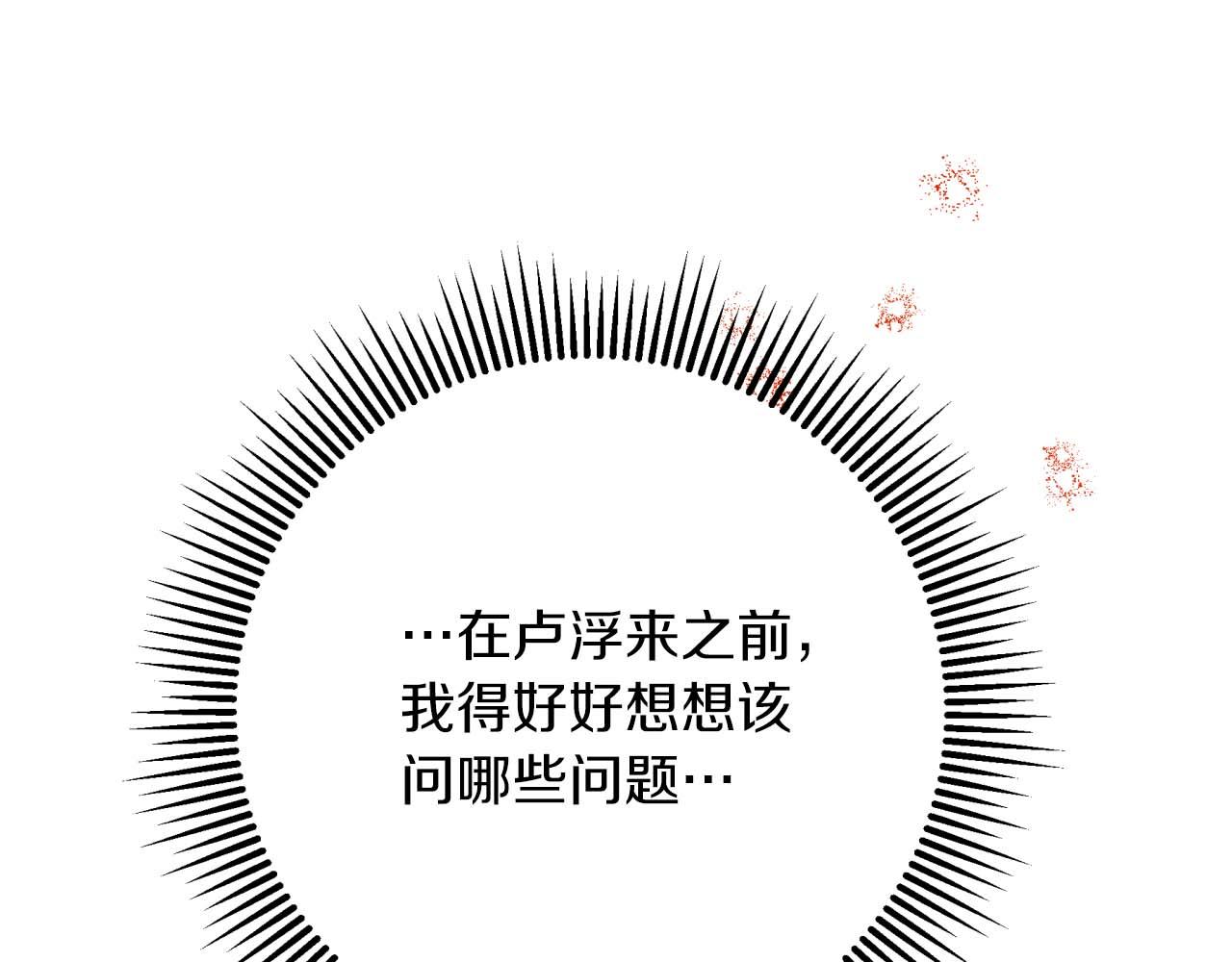 第68话 第28个玻璃花园的助理184