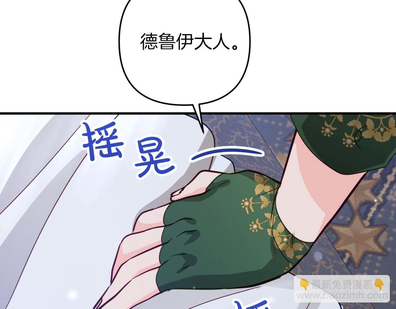 第68话 第28个玻璃花园的助理187