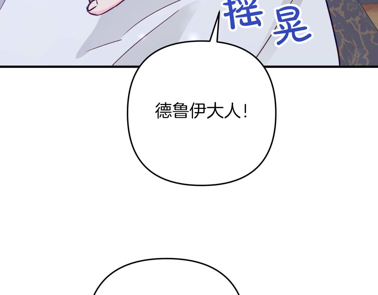 第68话 第28个玻璃花园的助理188