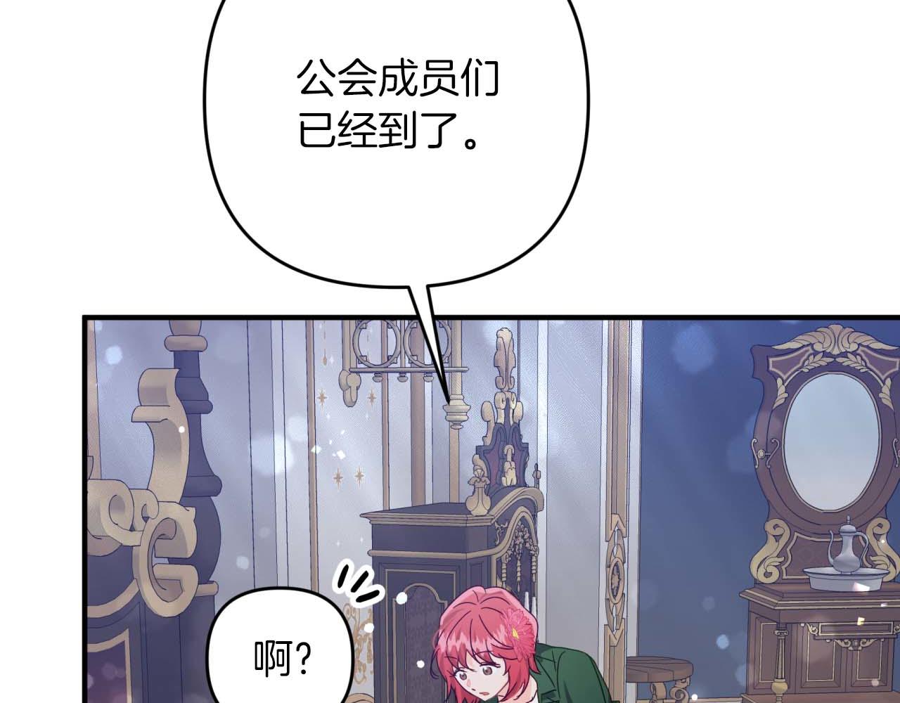 第68话 第28个玻璃花园的助理189