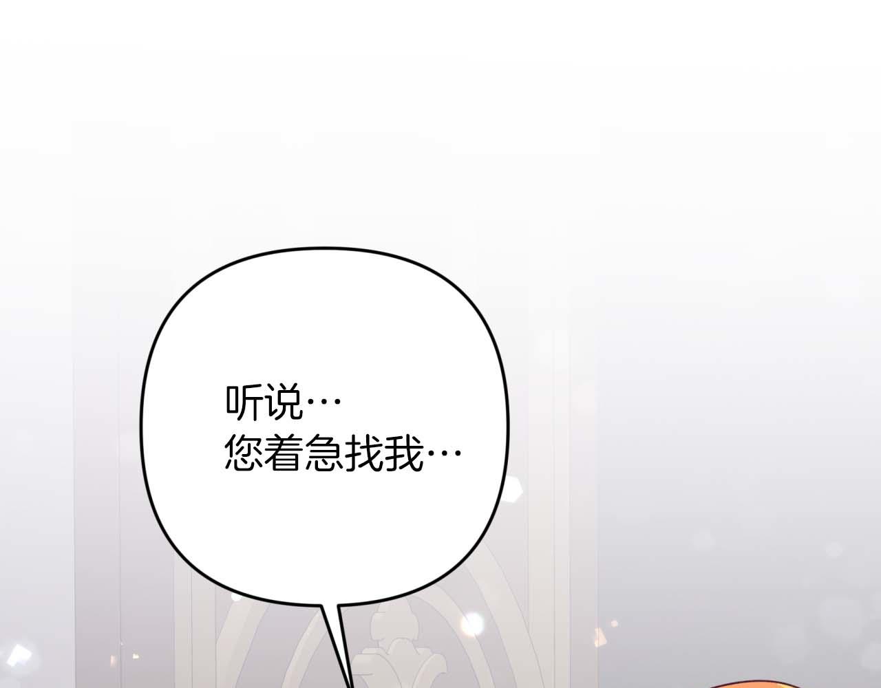 第68话 第28个玻璃花园的助理192