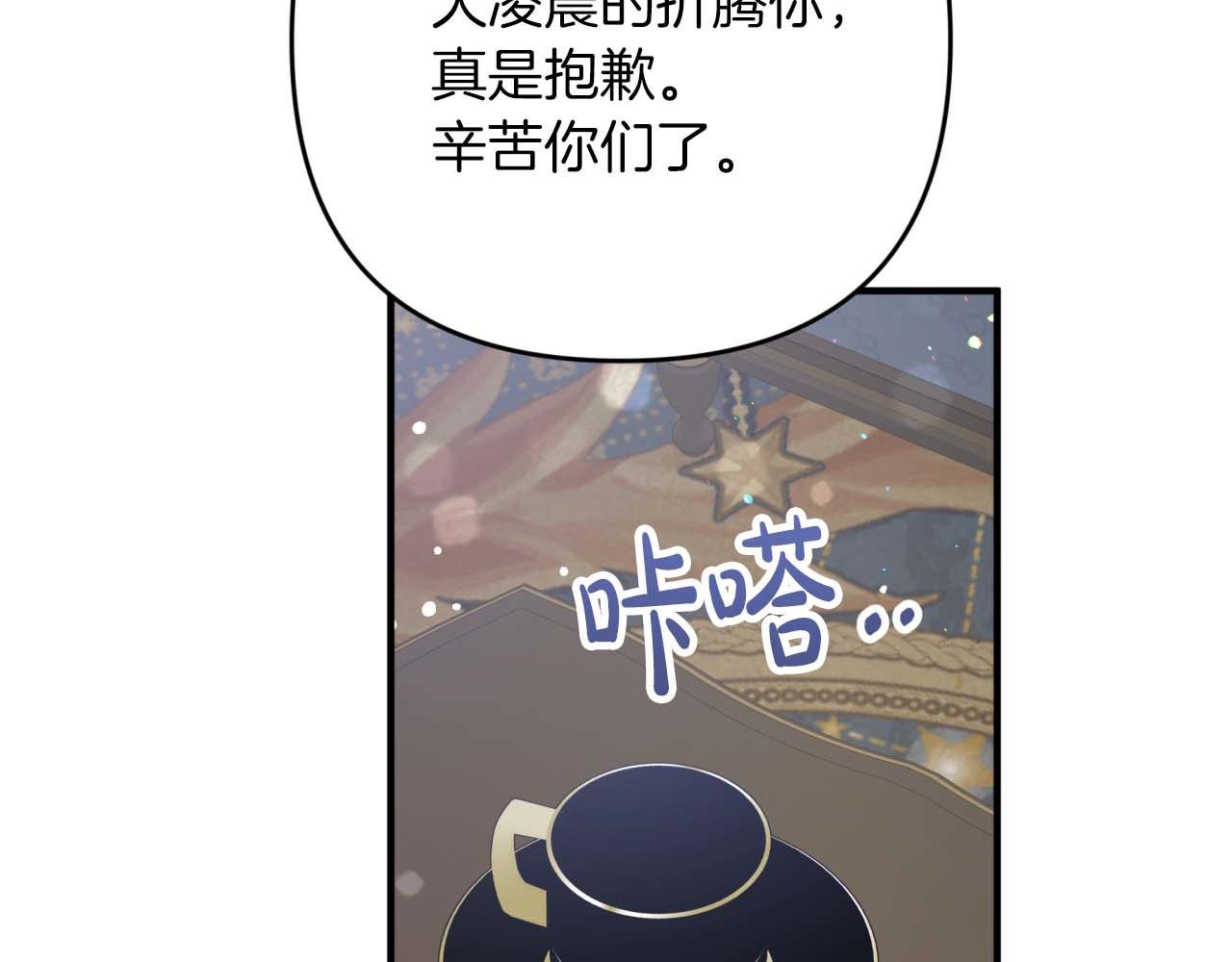 第68话 第28个玻璃花园的助理195
