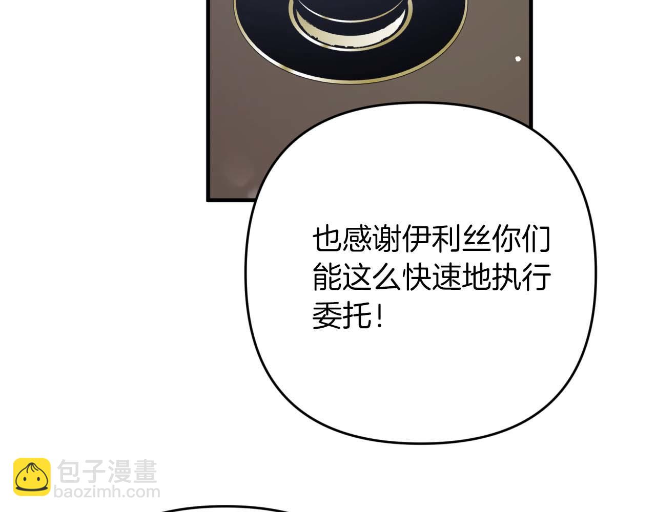 第68话 第28个玻璃花园的助理196