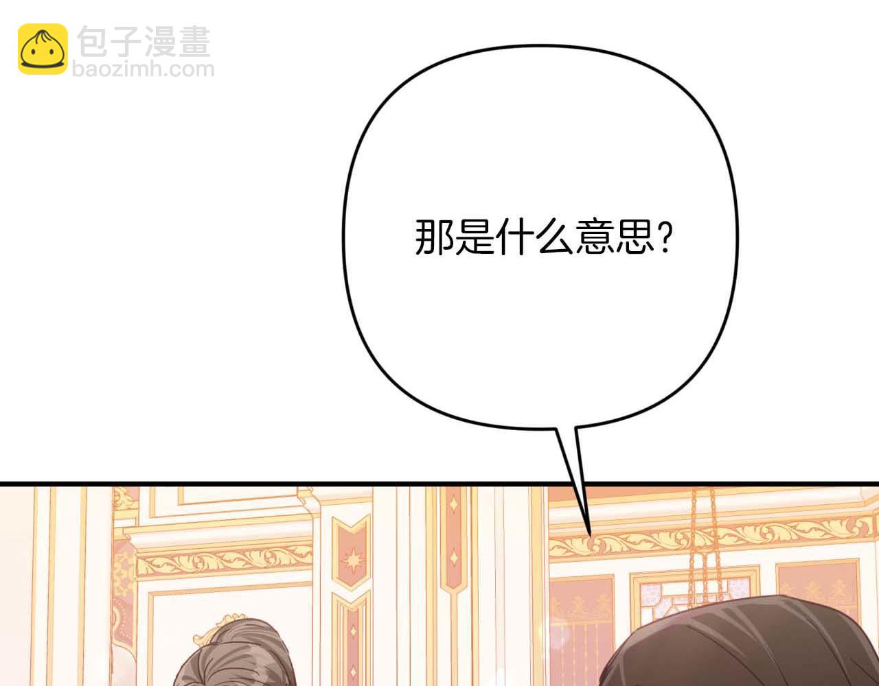 第68话 第28个玻璃花园的助理2