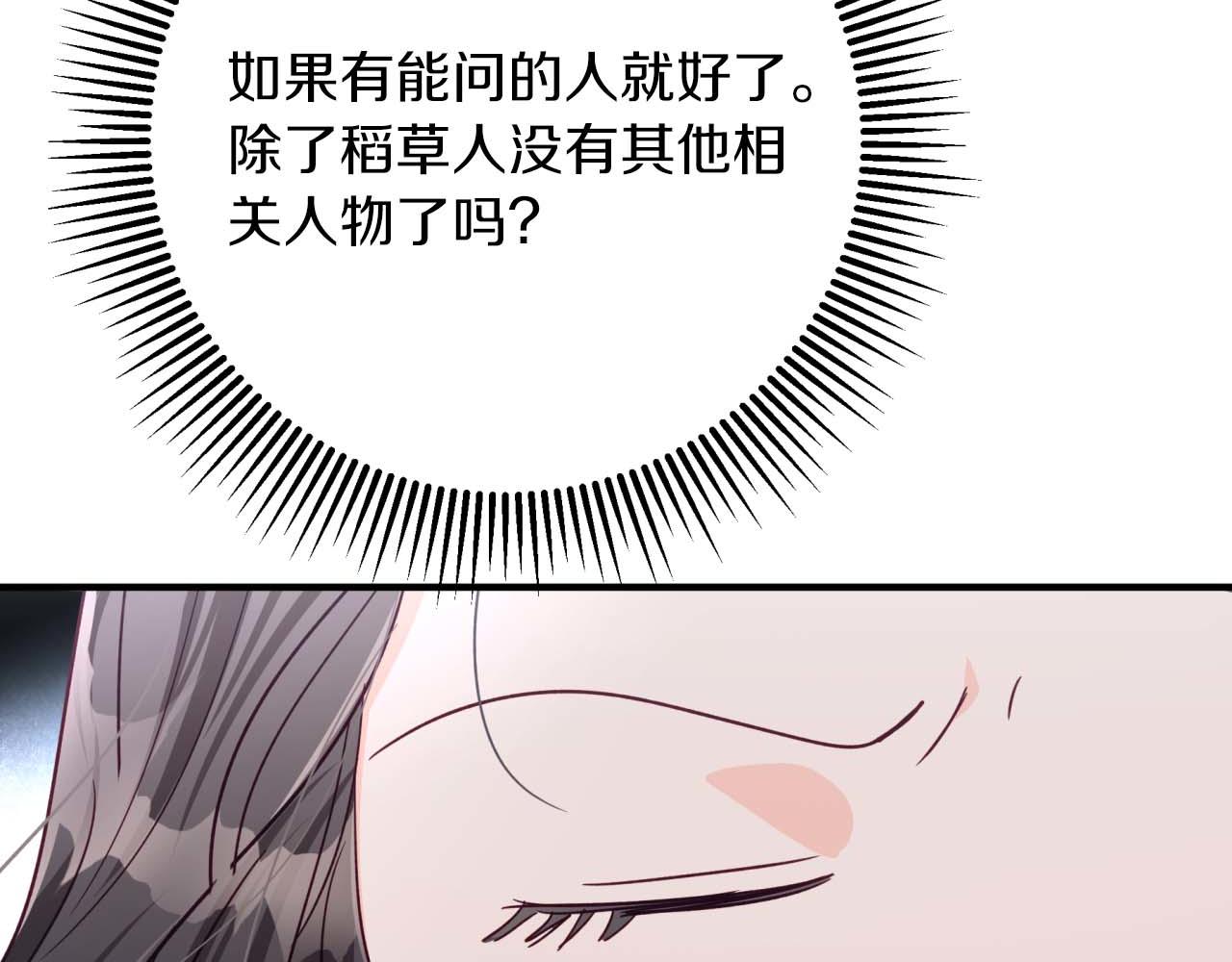 第68话 第28个玻璃花园的助理20