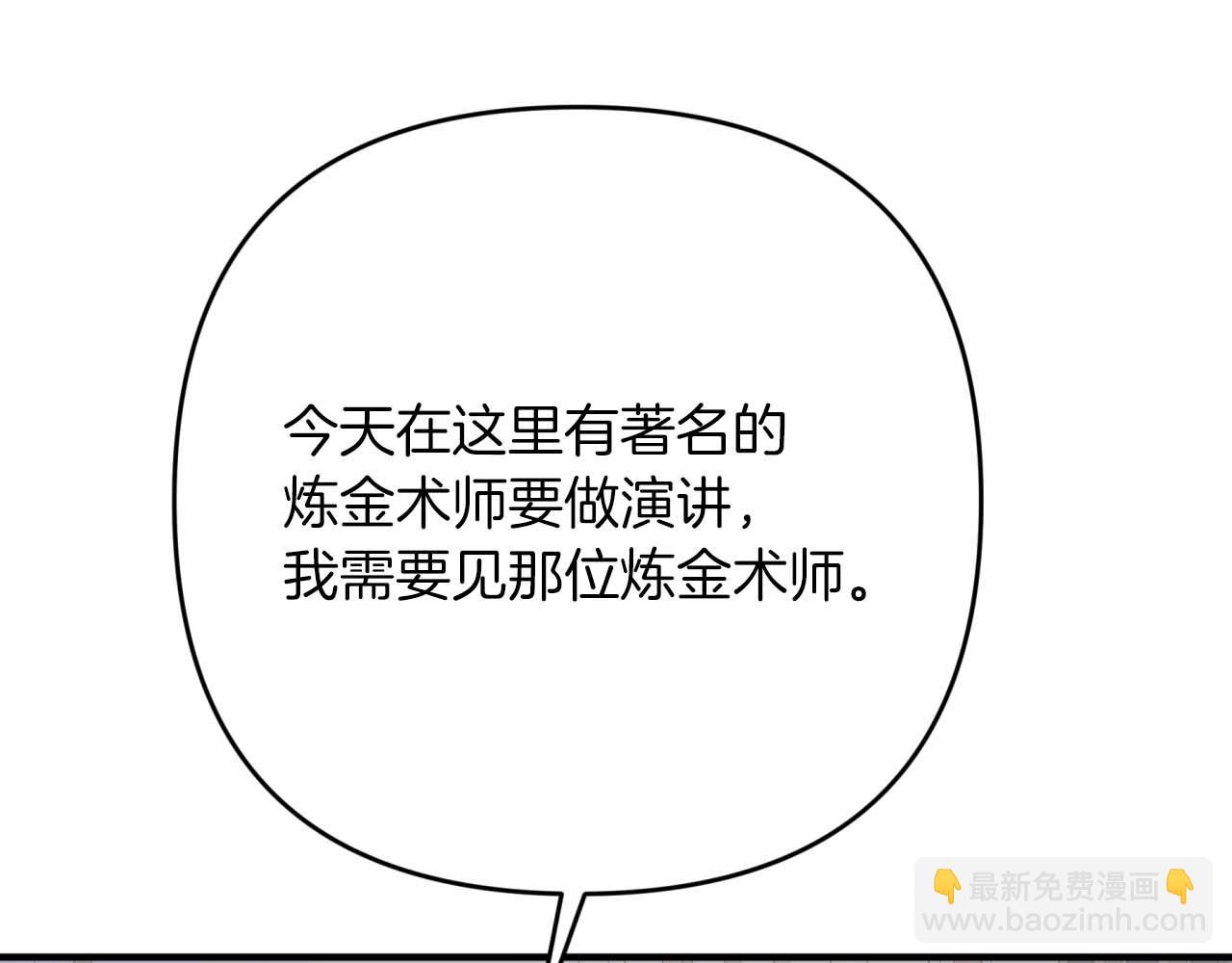 第68话 第28个玻璃花园的助理203
