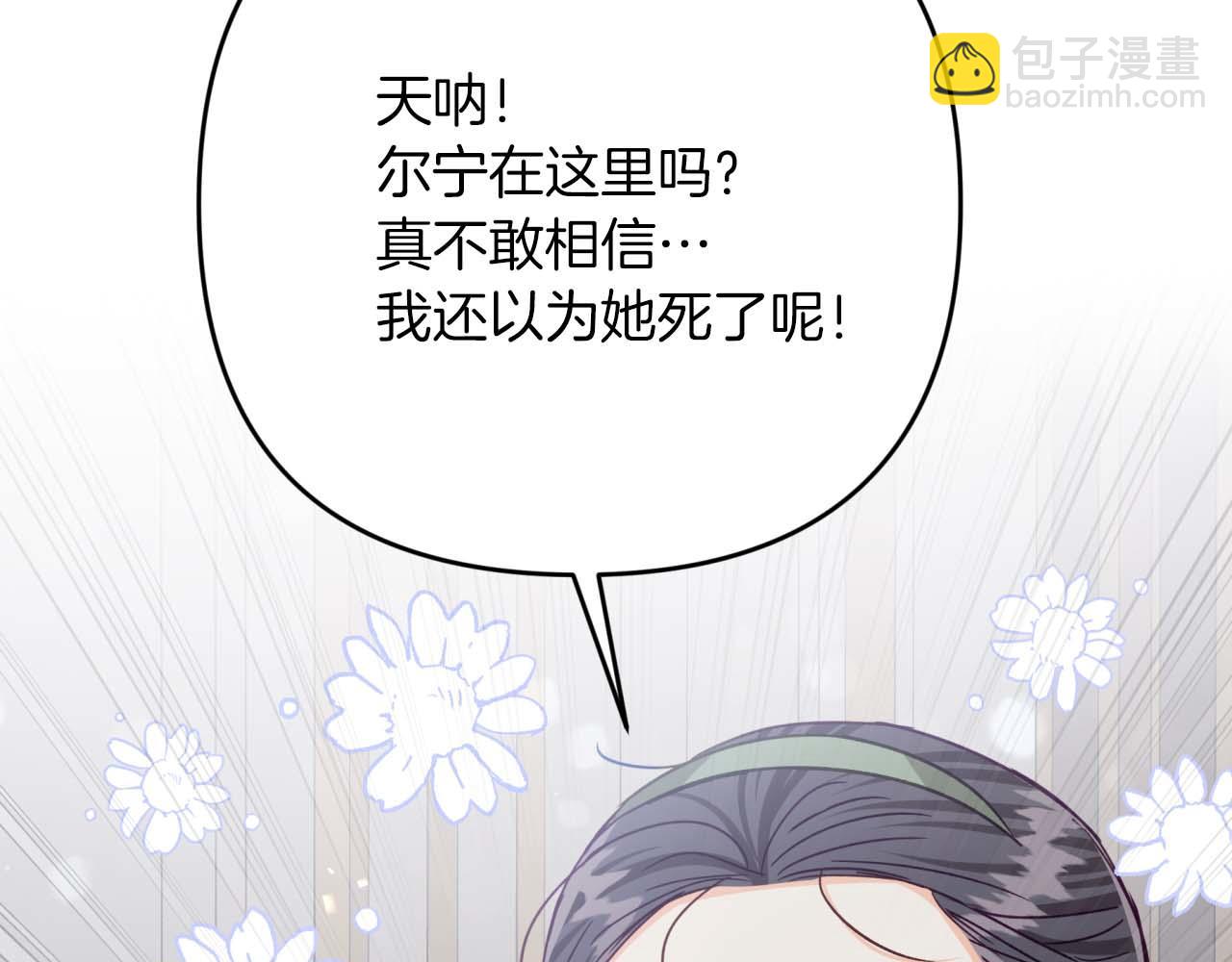 第68话 第28个玻璃花园的助理206