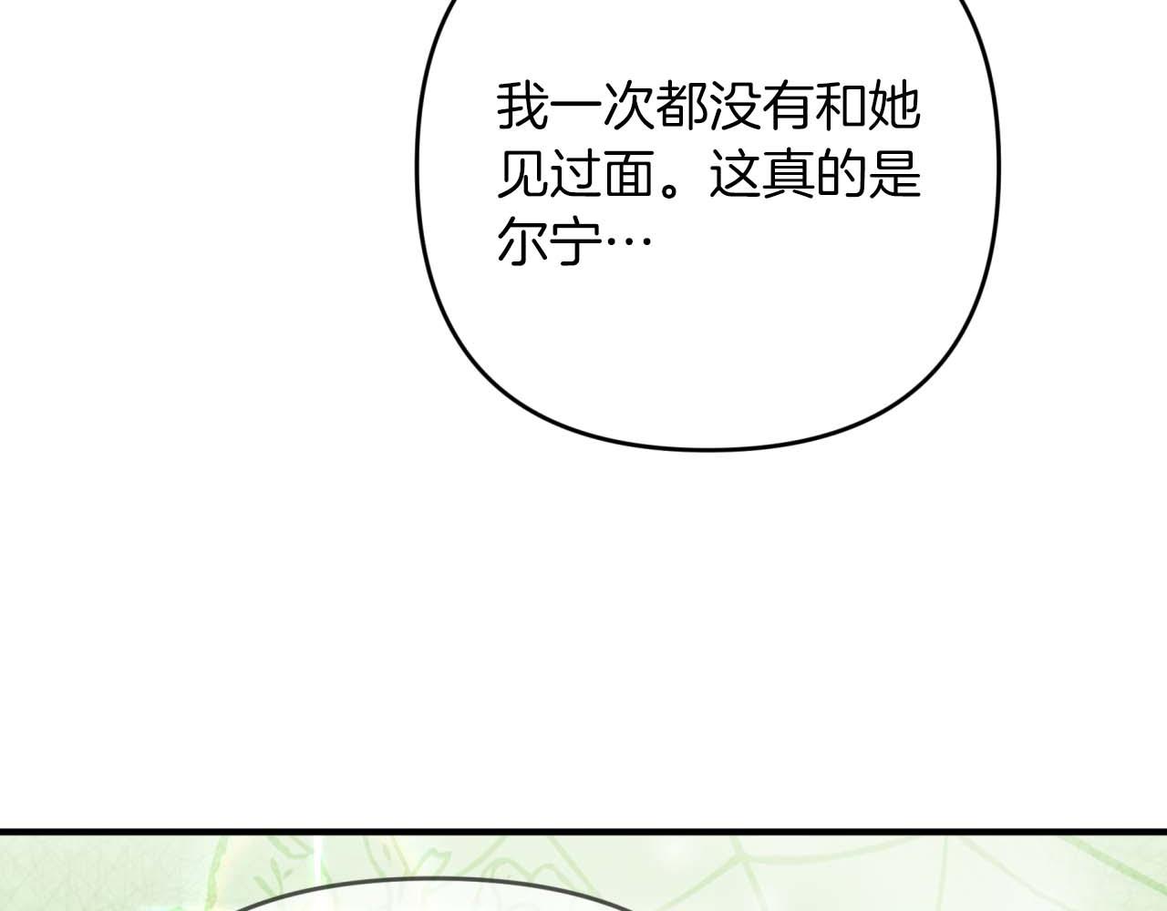 第68话 第28个玻璃花园的助理209