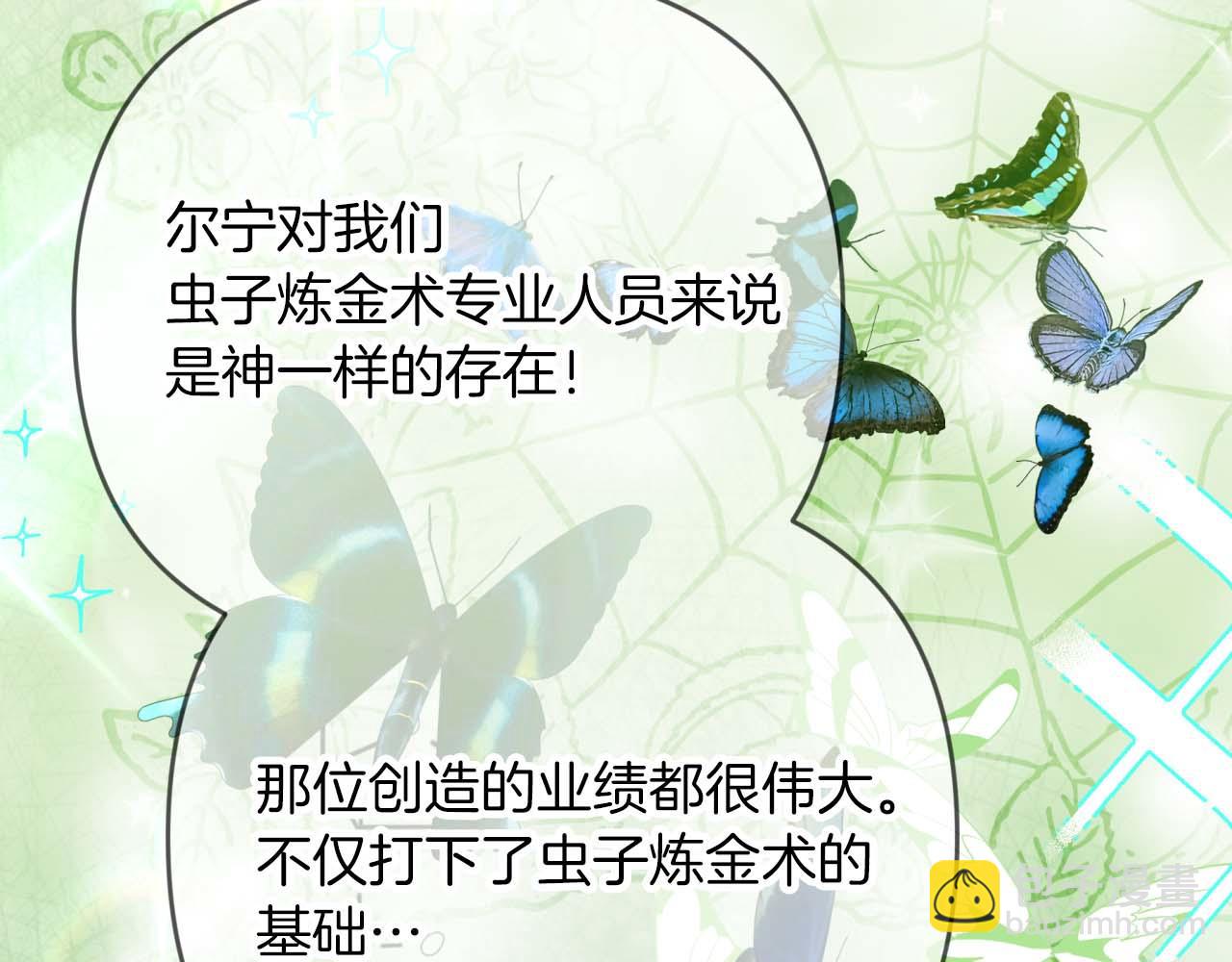 第68话 第28个玻璃花园的助理210