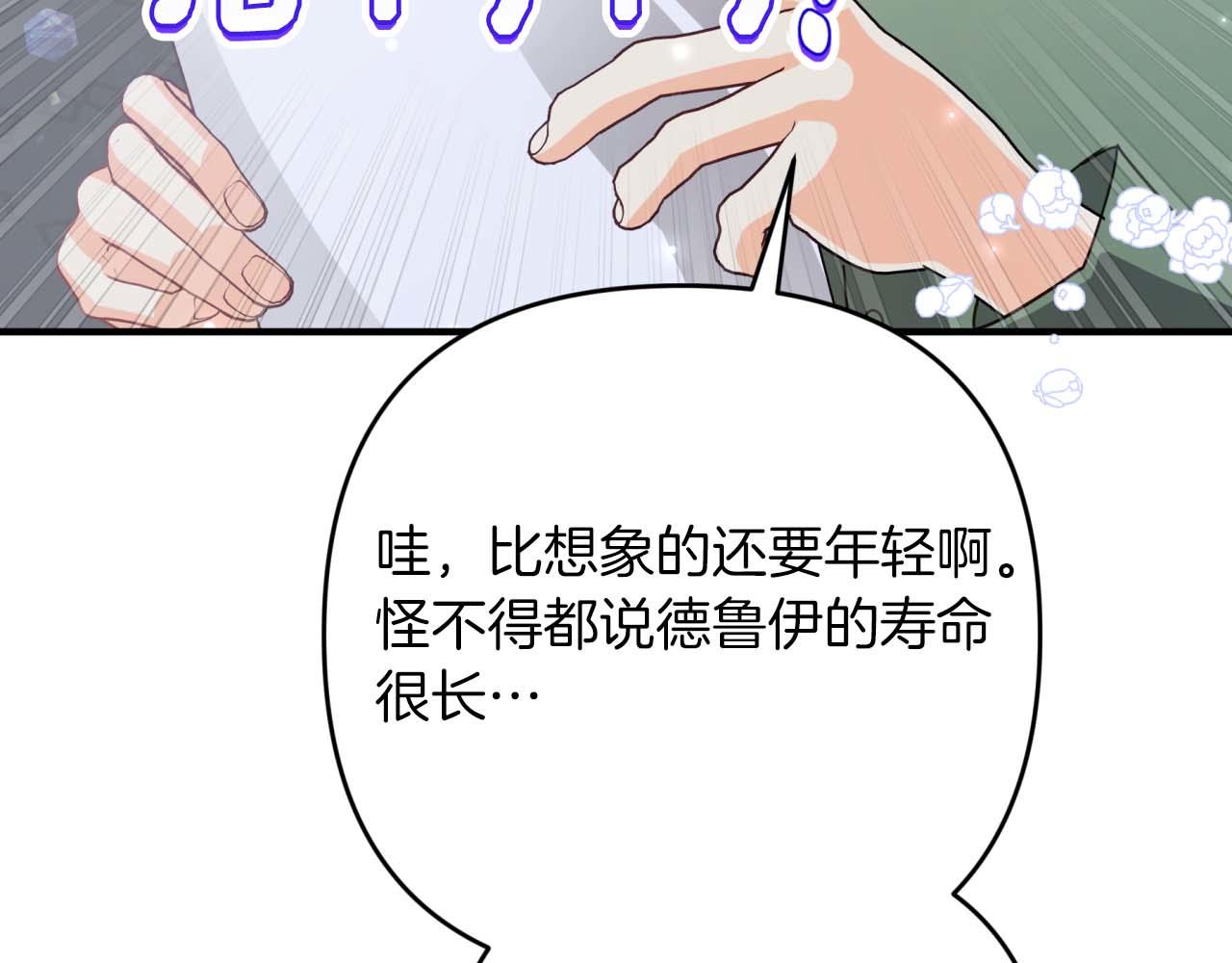 第68话 第28个玻璃花园的助理212