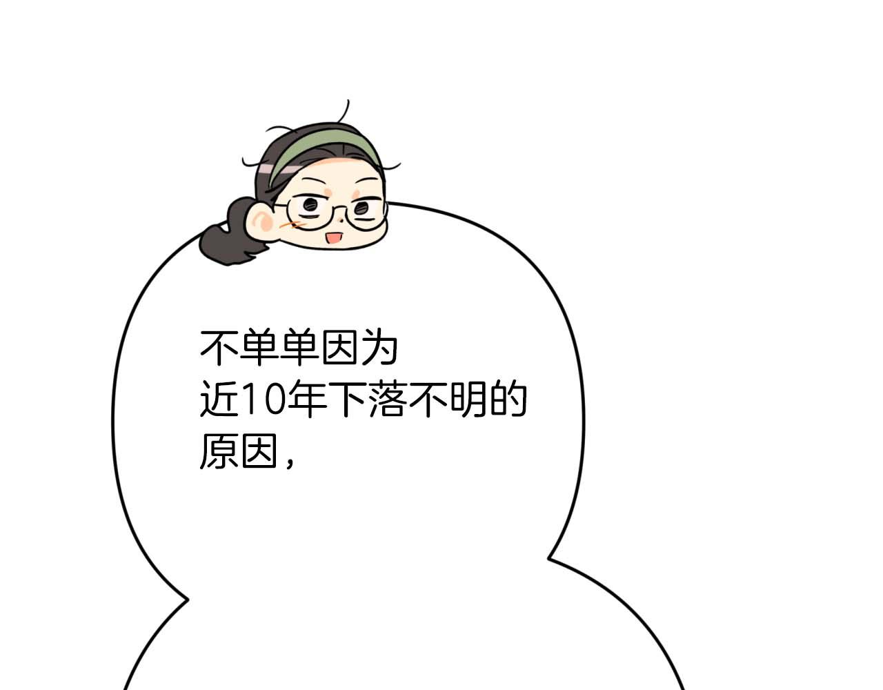 第68话 第28个玻璃花园的助理218