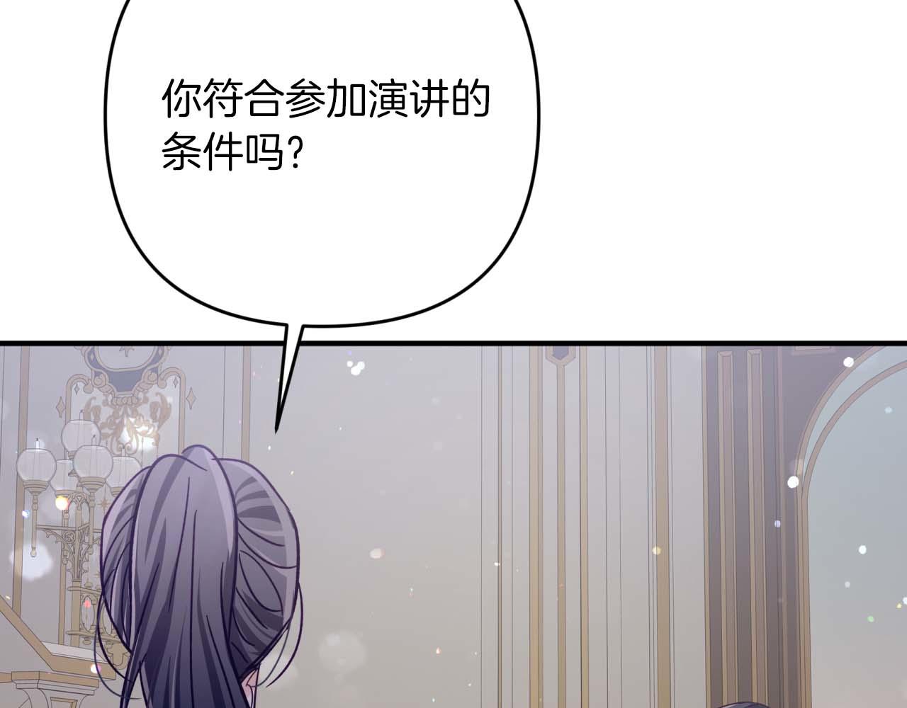 第68话 第28个玻璃花园的助理222