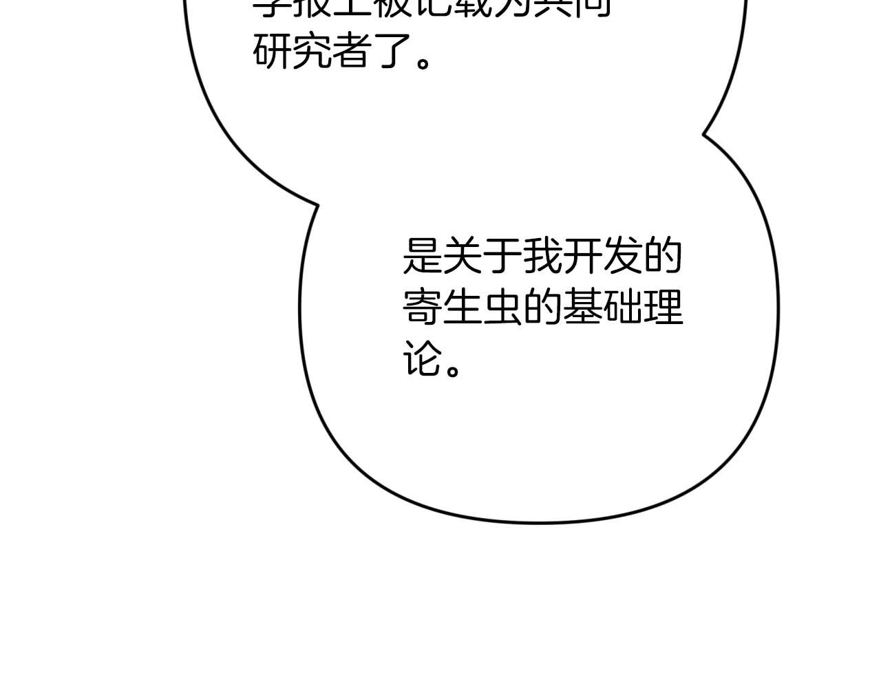 第68话 第28个玻璃花园的助理224