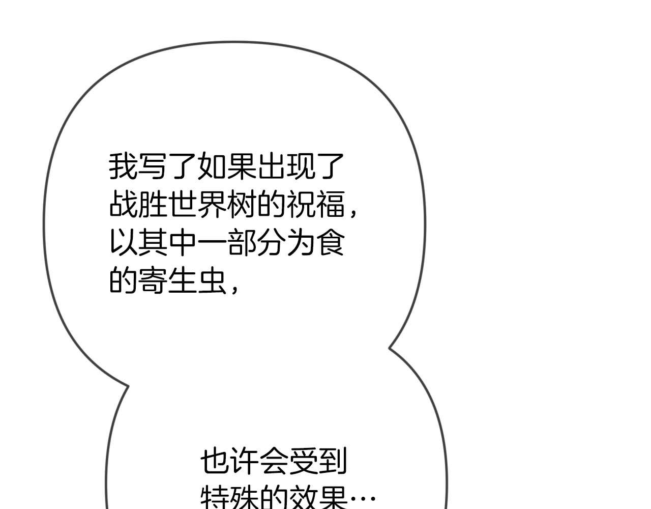 第68话 第28个玻璃花园的助理225