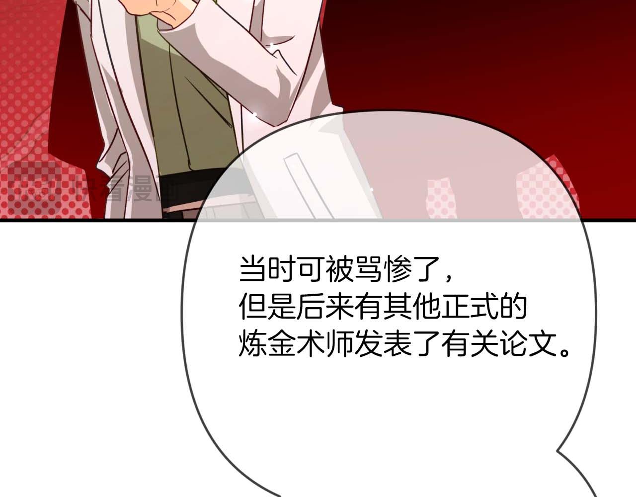 第68话 第28个玻璃花园的助理227
