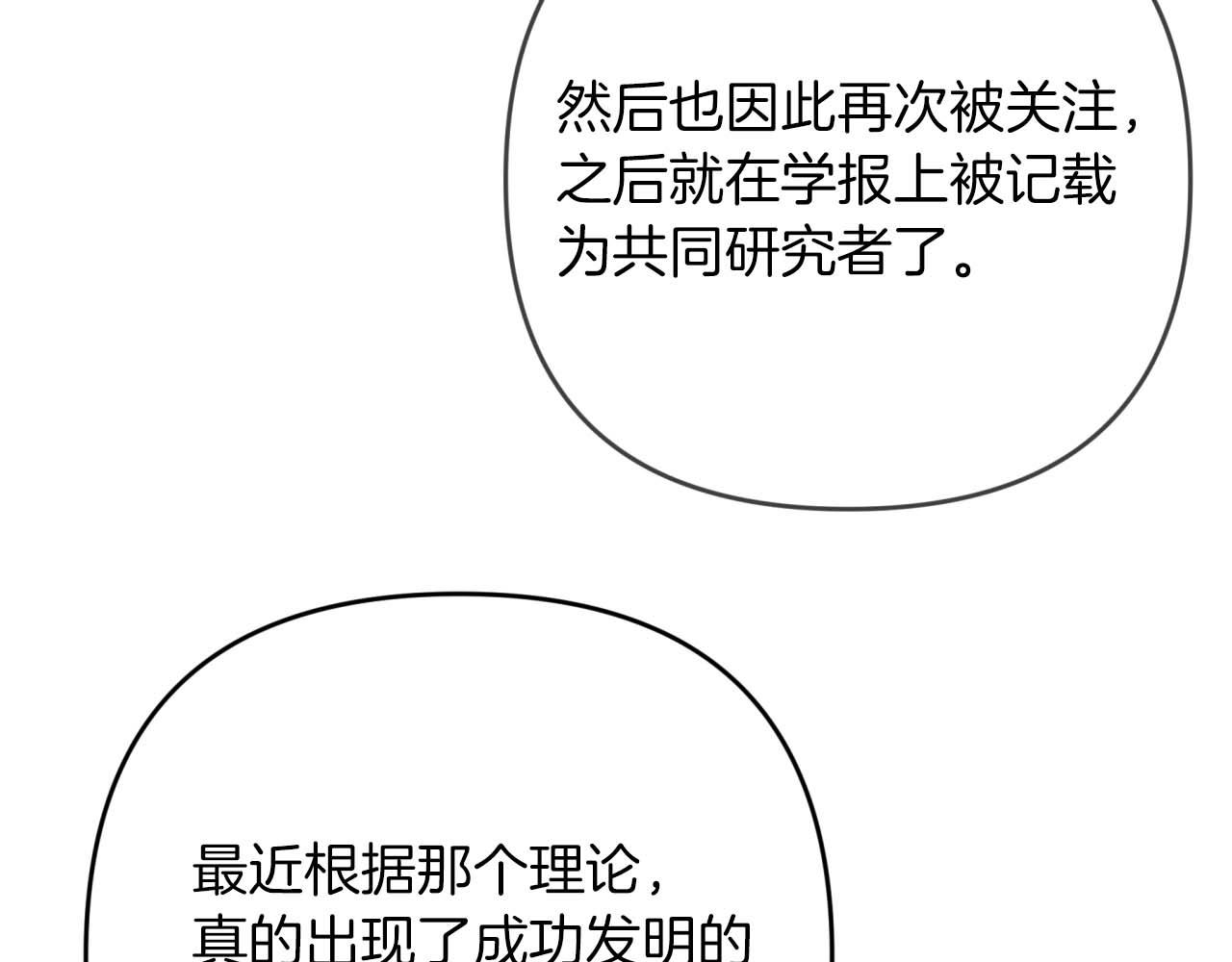 第68话 第28个玻璃花园的助理228