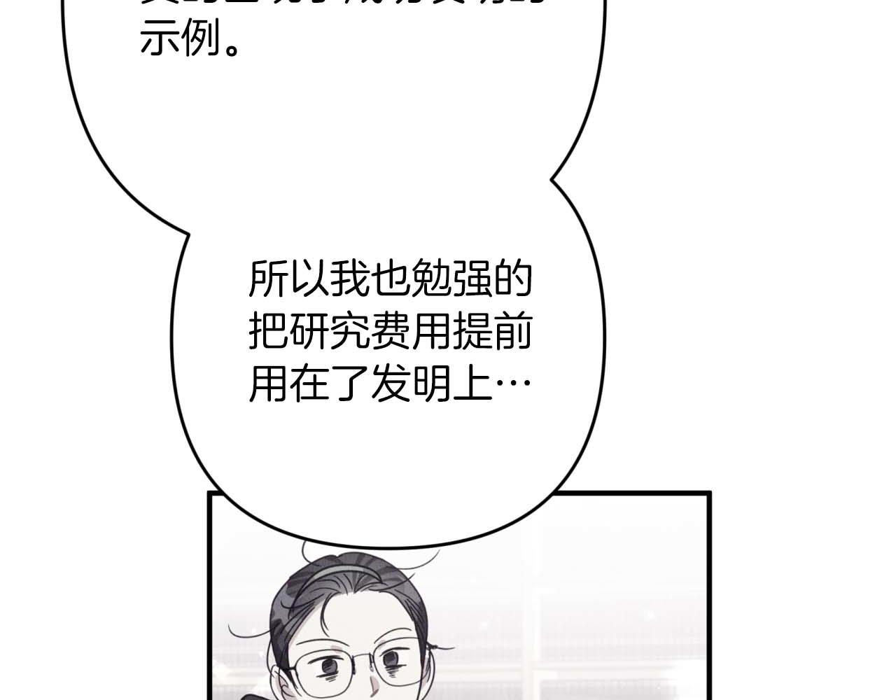 第68话 第28个玻璃花园的助理229