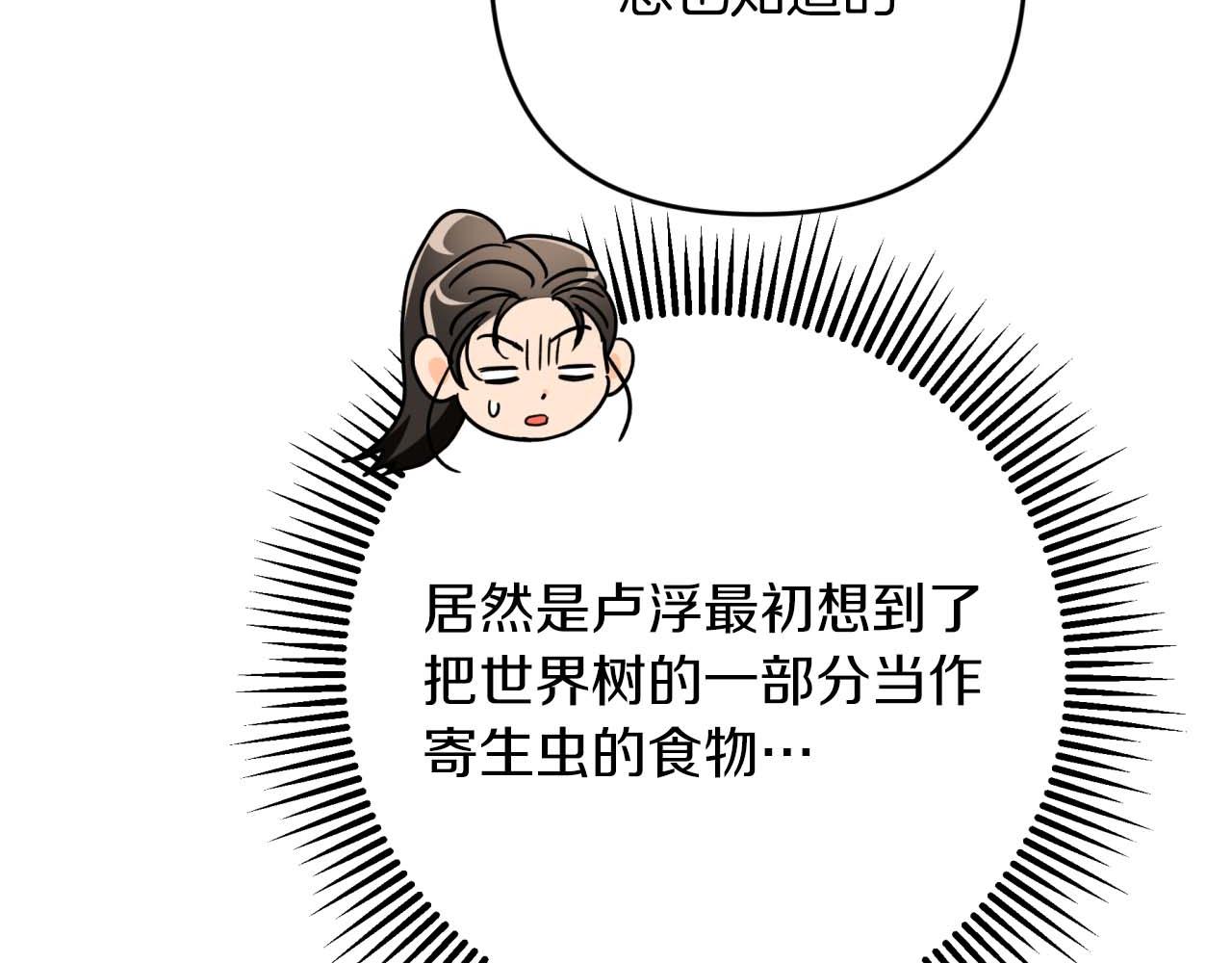 第68话 第28个玻璃花园的助理231