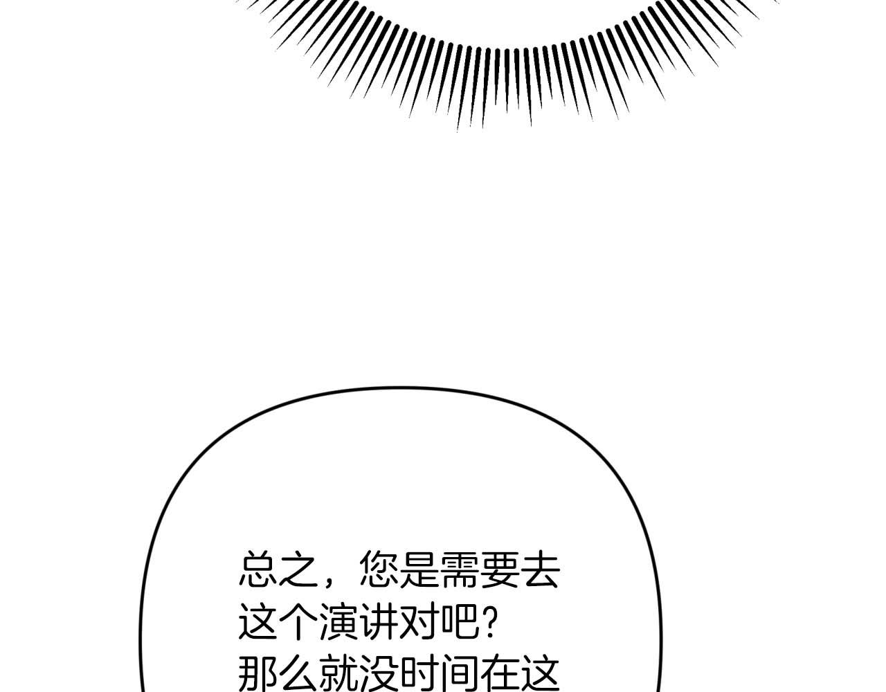 第68话 第28个玻璃花园的助理232