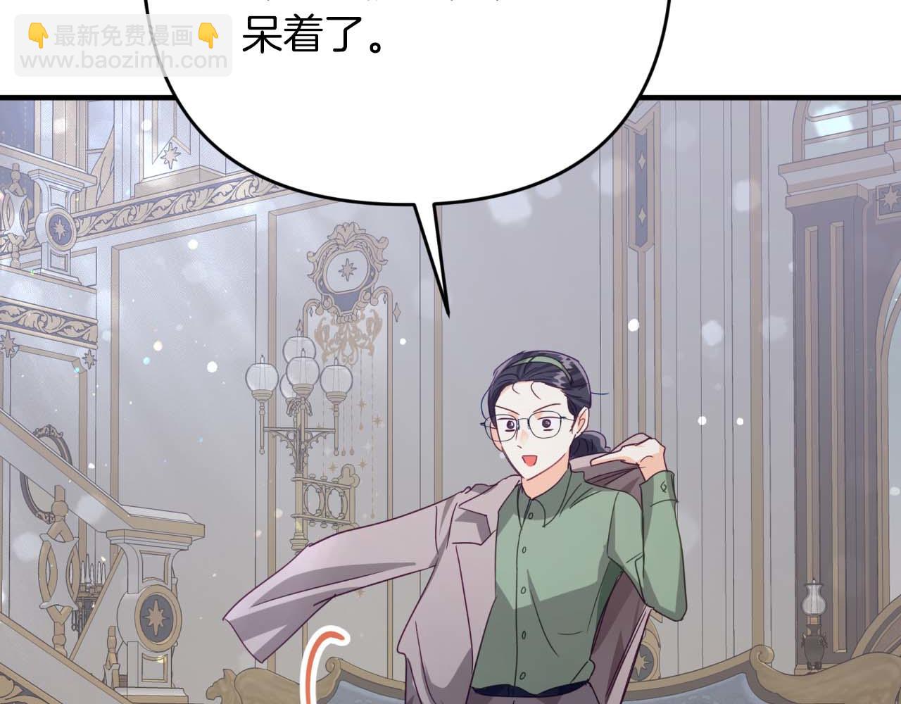 第68话 第28个玻璃花园的助理233