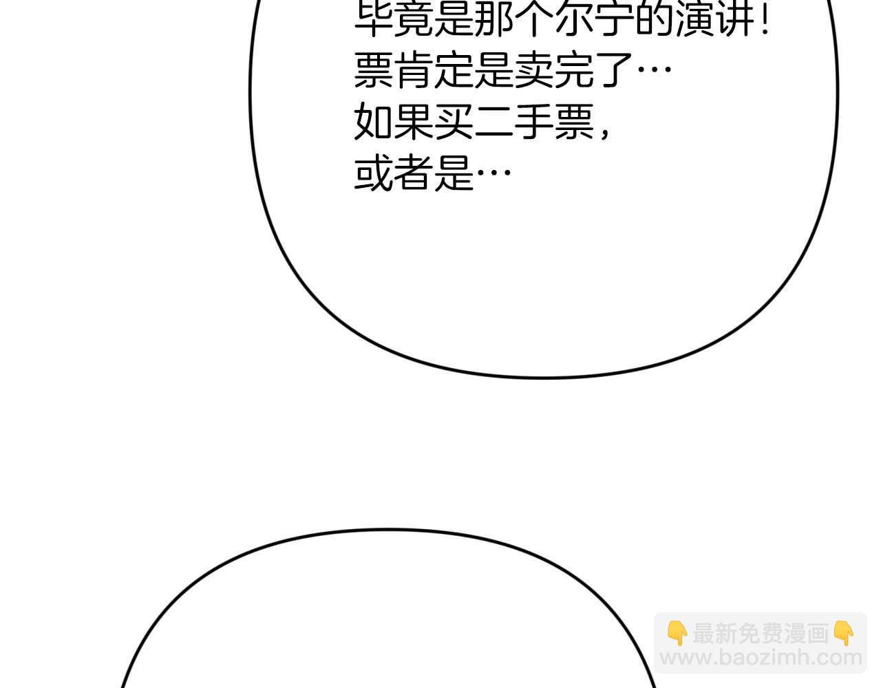 第68话 第28个玻璃花园的助理235