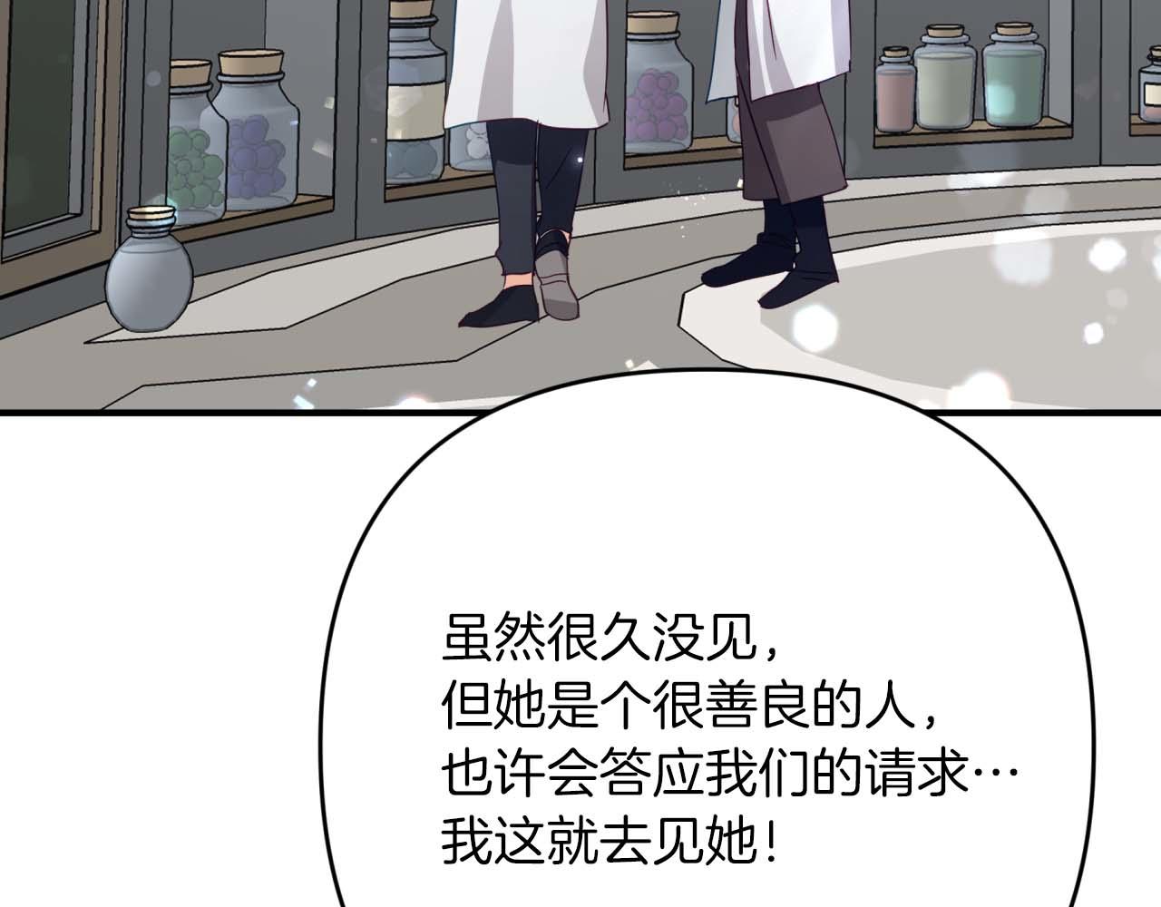 第68话 第28个玻璃花园的助理238