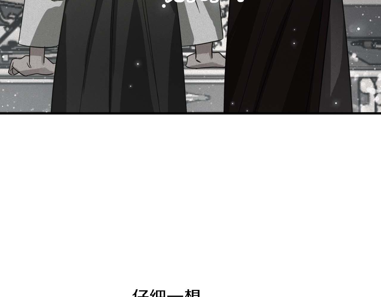 第68话 第28个玻璃花园的助理24