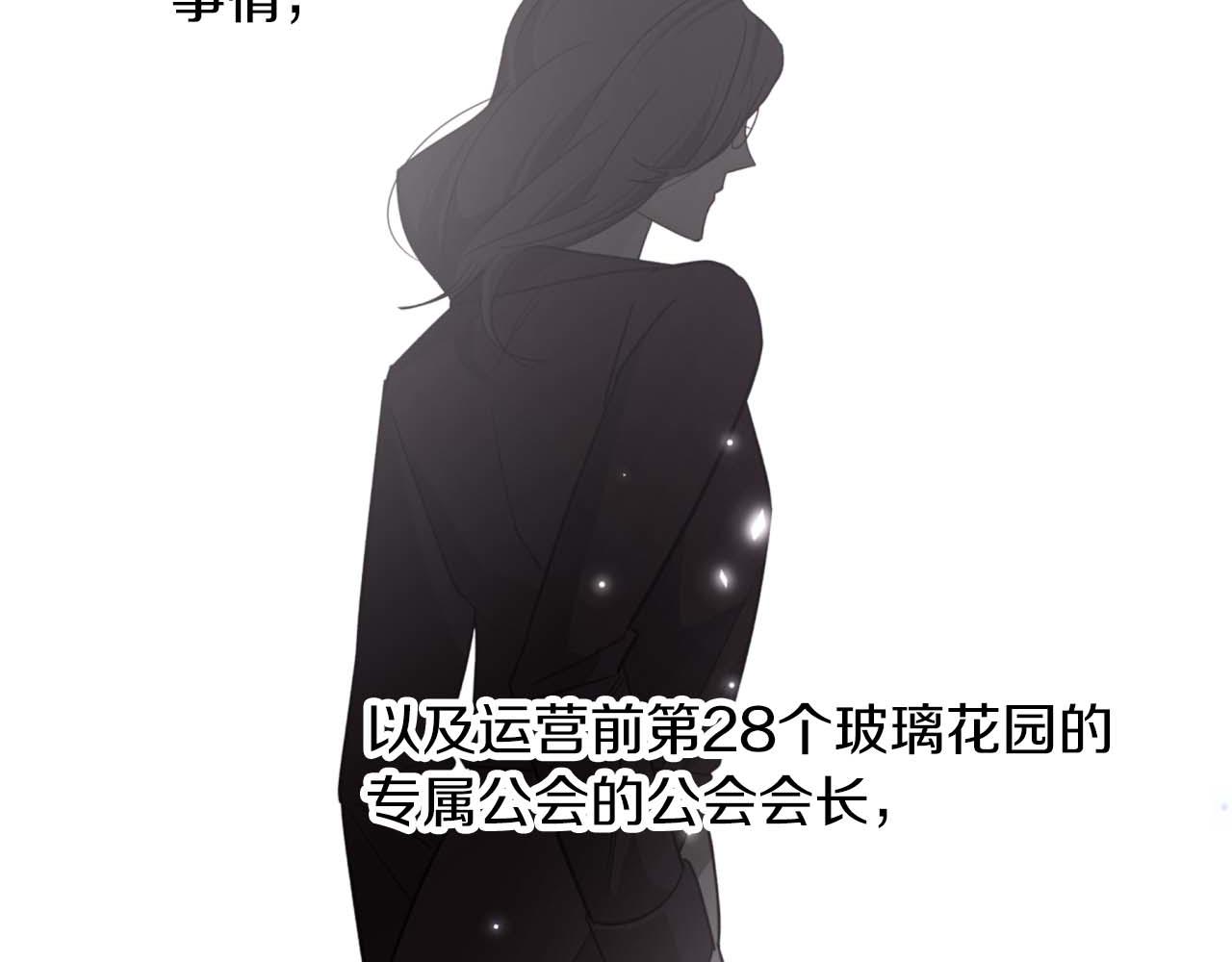 第68话 第28个玻璃花园的助理26