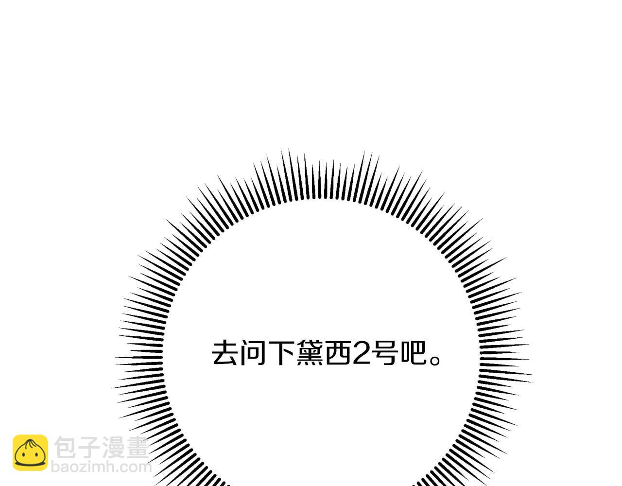 第68话 第28个玻璃花园的助理28