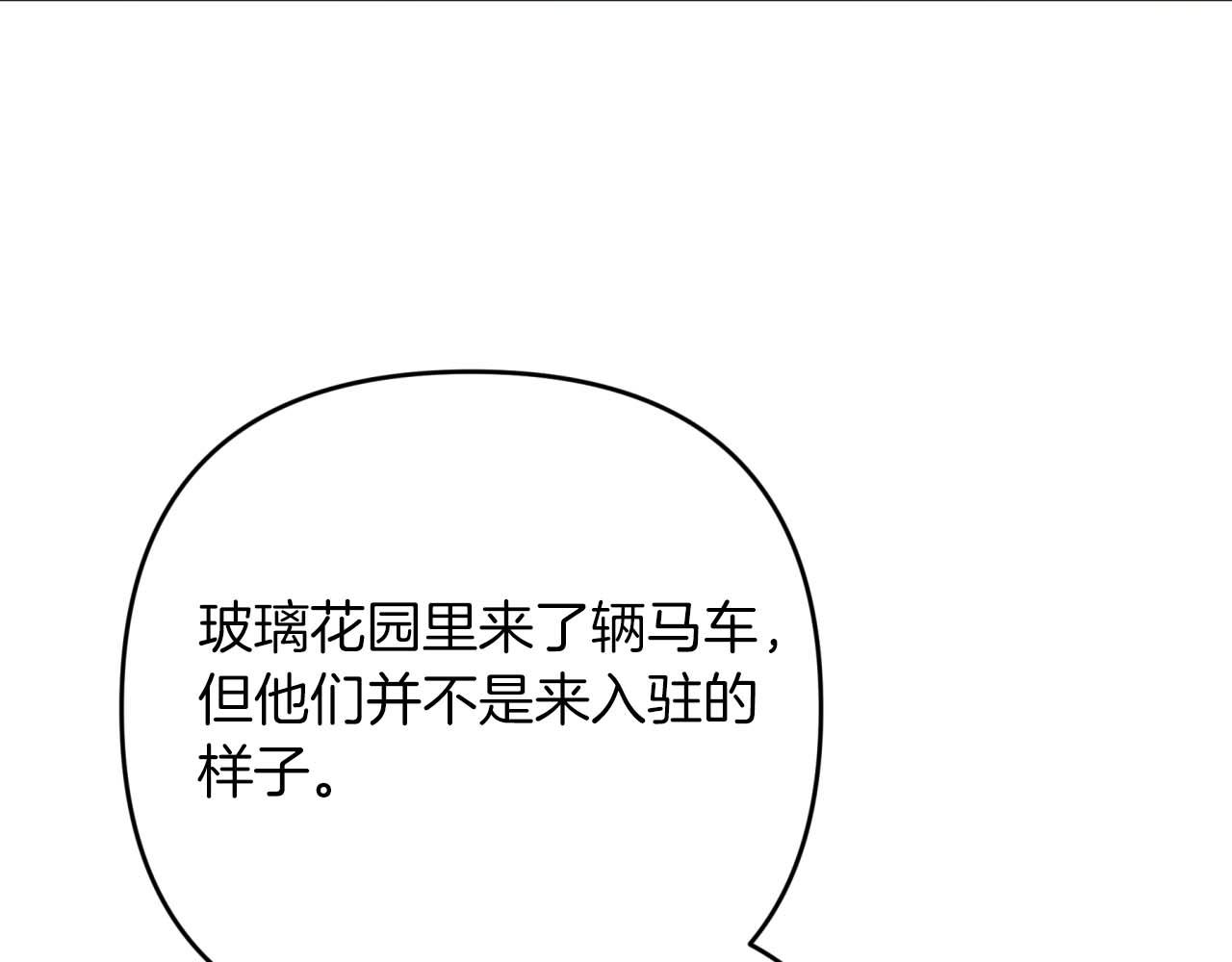 第68话 第28个玻璃花园的助理32