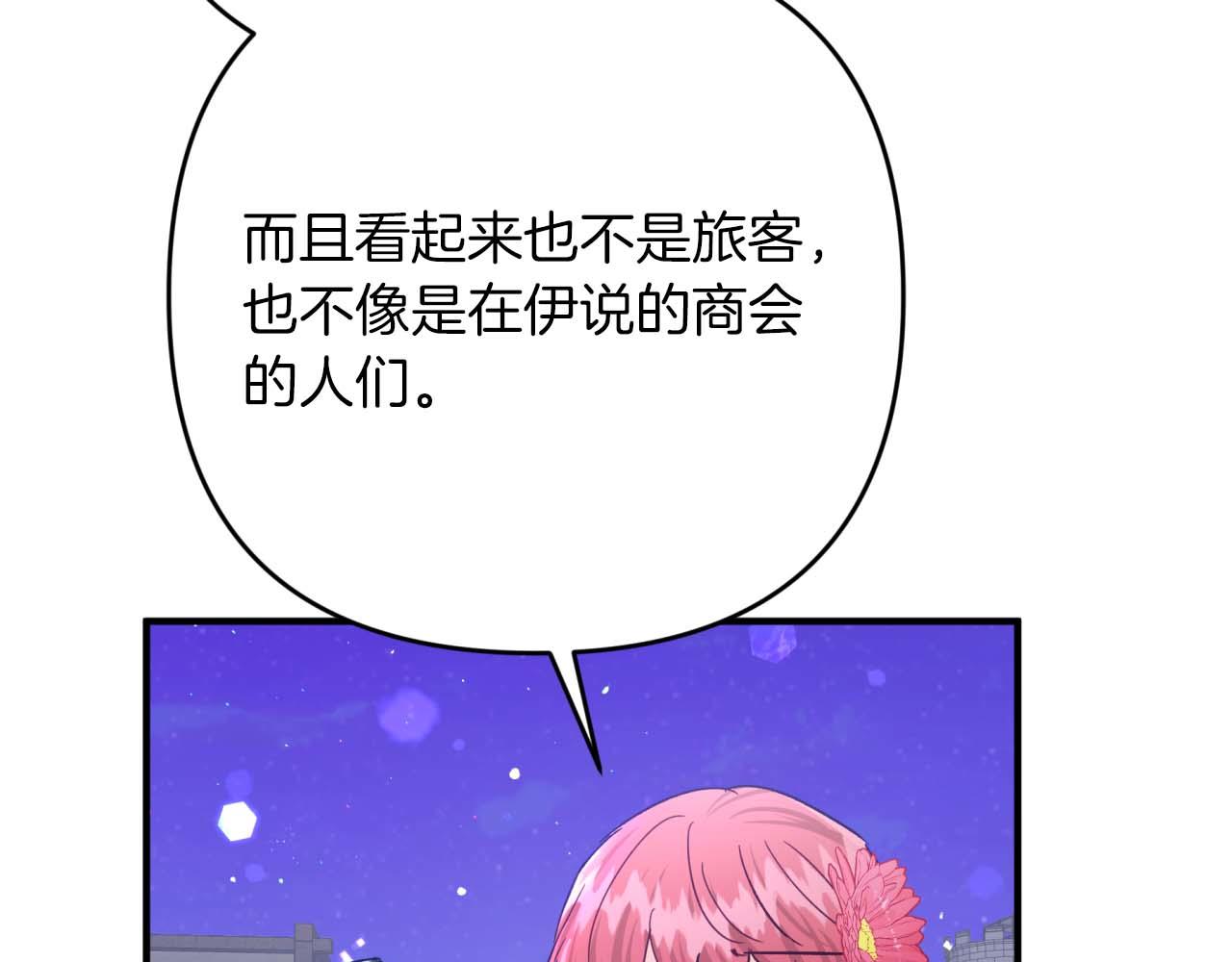 第68话 第28个玻璃花园的助理33